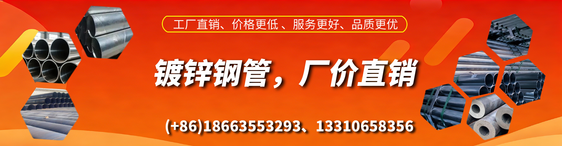 沈阳精密镀锌钢管厂家